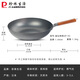 珍珠生活（Pearl Life）日本原裝進(jìn)口氮化鐵鍋無(wú)涂層不易粘純鐵炒鍋家用平底炒菜鍋33cm