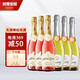 阿蒂安妮進(jìn)口無(wú)醇起泡酒0度無(wú)酒精甜型白葡萄酒氣泡女士果汁酒 混搭整箱裝【無(wú)醇】750ml*6