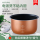 瑞雯格力電飯煲內膽3L升不粘GD-3021/3019/3020/3016適用松橋/康佳/伊萊特電飯鍋鍋膽 格力大松GDF-3008D內膽