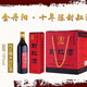 金丹陽(yáng)黃酒12°十年陳封缸酒整箱500ml*6瓶 甜型糯米黃酒香雪特產(chǎn) 金丹陽(yáng)十年陳釀封缸酒 500mL 6瓶