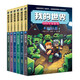 我的世界·HIM軍團系列（第二輯7-12套裝6冊）