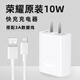 榮耀平板X9原裝充電器10W正品5V/2A充電頭3A數(shù)據(jù)線type-c新NDL-W09 榮耀平板X9 原裝10W 充電頭+線