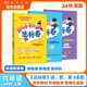 2024年秋季黃岡小狀元達(dá)標(biāo)卷六年級(jí)上冊(cè)語(yǔ)文數(shù)學(xué)英語(yǔ)3本套裝人教版部編版統(tǒng)編版小學(xué)6年級(jí)上（套裝
