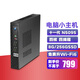 彩冠【十三代酷睿i5】迷你主機(jī)小電腦高性能游戲辦公臺(tái)式機(jī) 微型云終端瘦客戶端minipc itx htpc A1:四核N5095/8G/256G