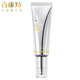 百雀羚（PECHOIN）【李昀銳同款】光棱鏡防曬霜45mlSPF50+PA+美白防曬買(mǎi)一送一