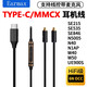 Earmax音質(zhì)飽滿(mǎn)有彈性飛傲ff5 F5升級線(xiàn) 蘋(píng)果F7耳機 F9 AKG N30 N40 N5005 TYPEC 扁頭帶麥 TYPEC /SE無(wú)耳掛 線(xiàn)控版
