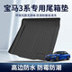 贏美后備箱墊適用于寶馬3系5系4系X5X1新X3X6MINI尾箱墊防滑汽車裝飾 升級(jí)款 3系【20-24款】通用進(jìn)口