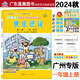 官方發(fā)貨24秋廣東星晨圖書(shū)小學(xué)英語(yǔ)快樂(lè )識詞冊年上廣州趙淑紅 第一冊 (同步廣州英語(yǔ)口語(yǔ)教材) 一年級上