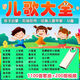 捷速優(yōu)兒歌音樂U盤/內(nèi)存卡幼兒園兒童早教寶寶啟蒙童謠學(xué)習(xí)益智歌曲大全 16G 1100首兒歌+200部視頻U盤