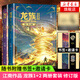 龍族修訂版全套套裝自選 龍族1 火之晨曦+龍族2 悼亡者之瞳+龍族3 黑月之潮上中下3冊(cè) 江南小說(shuō) 龍族 龍族1 火之晨曦+龍族2 悼亡者之瞳【定價(jià)92】