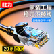 勝為超五類網(wǎng)線 百兆阻燃網(wǎng)絡(luò)連接線 Cat5e超5類成品跳線 電腦寬帶連接線 20米WLC1020G