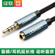 綠聯(lián)（UGREEN） 3.5mm音頻延長(cháng)線(xiàn)公對母耳機連接線(xiàn)立體聲手機電腦平板車(chē)載AUX音響加長(cháng)對錄線(xiàn) 黑色編織-支持麥克風(fēng) 1米