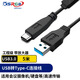 可思未來 USB轉(zhuǎn)Type-C連接線攝像頭高清傳輸線typec延長(zhǎng)線3.0硬盤線適用?？得魅站S海德等KS-D-UTC 5米