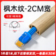 佐佑眾工木紋PVC地線槽防踩明裝明線電線走線槽自粘隱形護(hù)線槽固定神器1米 寬2cm【楓木紋】 1米價(jià)