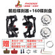 鳳凰山地車(chē)碟剎器剎車(chē)器自行車(chē)剎車(chē)片配件整套前后剎通用單車(chē)配件 前+后碟剎器+160盤(pán)片2張