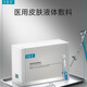 可復美可復美醫用皮膚液體敷料修復護理次拋創(chuàng  )面護理28/盒 正品 械字號 次拋28支/盒（防偽可查）