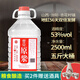 零兌【泡酒用酒】真糧食酒白酒散裝清香型泡藥材果酒專(zhuān)用高粱泡藥酒壇 53度 2.5L 1桶 （泡酒原漿）