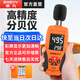速為 噪音計 分貝儀手持式噪聲計噪音測試儀環(huán)境音量測量?jì)x SW6004彩屏(可設置報警值）