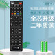 厚吉升萬(wàn)能通用機頂盒遙控器適用聯(lián)通電信移動(dòng)魔百盒CM101 201烽火創(chuàng  )維IPTV中興ZTE浪潮華為小悅盒 機頂盒三網(wǎng)通遙控器