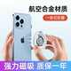 美杜 磁吸手機支架指環(huán)扣磁吸片安卓蘋(píng)果通用magsafe鋅合金360°旋轉便攜式追劇神器 雙環(huán)款磁吸手機指環(huán)扣【白色】