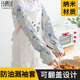 詩(shī)佩琪（SVORIAHI）廚房袖套做飯炒菜防油濺手套防燙神器防水套袖 灰色 （22001） 1雙