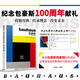 【鳳凰空間】Bauhaus包豪斯1919—1933中文版 世界知名出版社學(xué)術(shù)理論研究參考書(shū) 發(fā)展史教學(xué)課程藝術(shù)設(shè)計(jì)書(shū)籍 珍貴藏品圖片 包豪斯100周年 建筑師室內(nèi)裝飾設(shè)計(jì)格局參考作品集畫(huà)冊(cè)畫(huà)集