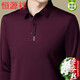 恒源祥桑蠶絲長袖t恤男士翻領中老年POLO.衫無痕上衣服男裝打底衫春秋款 82297-酒紅 薄款 180/96A 建議150-170斤