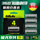 吉列（Gillette）極光剃須刀手動(dòng)刮胡刀刀頭 納米級(jí)5層刀片 4刀頭（不含刀架）