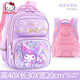 凱蒂貓（hellokitty）兒童書(shū)包小學(xué)生一年級二到三1-3護脊減負壓2女孩可愛(ài)女童女生 【貝殼亮片】庫洛米紫 1-4年級