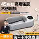 嘉柏蘭眼鏡清洗機(jī)首飾手表清潔污漬震動(dòng)清洗盒高頻清理機(jī)珠寶清洗盒便攜 眼鏡首飾清洗機(jī)【二檔調(diào)節(jié)】 智能數(shù)顯+假牙套化妝刷清洗機(jī)