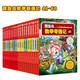 冒險島數(shù)學(xué)奇遇記41-60 ：數(shù)學(xué)啟蒙書 7-14歲小學(xué)生 一二三四五六年級數(shù)學(xué)閱讀 涵蓋人教版小學(xué)數(shù)學(xué)知識點   
