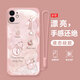 昊天圖 櫻花珍珠項(xiàng)鏈適用蘋(píng)果12手機(jī)殼iphone12promax氣質(zhì)時(shí)尚高檔創(chuàng)意女款全包防摔新款清新輕奢硅膠 少女粉-鉆石三葉草粉+全屏膜+手繩 蘋(píng)果12