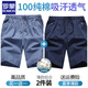 羅蒙（ROMON）純棉短褲男夏季透氣五分褲休閑高端運(yùn)動(dòng)5分中褲男生大褲衩子 淺藍(lán)+深藍(lán)色 3XL 【適合體重150-170斤】