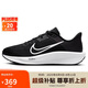 耐克NIKE跑步鞋男子減震QUEST 6運(yùn)動(dòng)鞋F(xiàn)D6033-001黑41