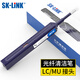 SK-LINK 光纖端面清潔筆 法蘭頭耦合器光模塊光纖清潔器 1.25mm一按式（適用于LC/MU）
