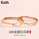 Eoth18k玫瑰金莫比烏斯環(huán)情侶戒指女一對戒彩金送女友生日禮物情人節 （一對）18K玫瑰金莫比烏斯戒指