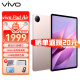 vivo Pad Air23款平板电脑游戏学习娱乐二合一11.5英寸144Hz超感原色屏 高通骁龙870 8G+256G 勇敢粉 官方标配