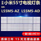 全新適用小米L55M5-AD L55M5-AZ L55M5-A8液晶電視機(jī)背光LED燈條 【1套5組10燈·橫放版】 鋁基板