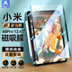 堡立 小米平板5類(lèi)紙膜磁吸可拆卸11吋7/7pro11.2書(shū)寫(xiě)手繪全屏覆蓋保護貼膜磁吸式高清磨砂紙質(zhì)Pad6spro 【小米平板6SPro|12.4寸】磁吸可拆卸類(lèi)紙膜