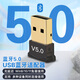 Tengfei騰飛USB藍牙適配器5.3兼容6.0接收器筆記本電腦臺式機音頻發(fā)射器手機耳機無(wú)線(xiàn)藍牙音響箱鼠標鍵盤(pán) 【藍牙5.0】-兼容win8/10/11