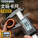 盛泰芯（SYNTEK）數顯游標卡尺電子游邊卡尺家用塑料文玩手鐲內徑油標卡尺150mm