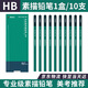 【全網(wǎng)低價(jià)】馬利牌素描鉛筆高級專(zhuān)業(yè)級7402美術(shù)生藝考使用專(zhuān)業(yè)繪畫(huà)考試素描筆-HB美術(shù)寫(xiě)生
