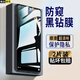 邁煜紅米note14防窺鋼化膜防偷看小米R(shí)edmi Note14手機(jī)膜全屏覆蓋高清抗藍(lán)光保護(hù)防爆防指紋手機(jī)貼膜 紅米note14【鉆石LG*防窺膜】2片裝
