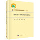 偏微分方程的移動(dòng)網(wǎng)格方法