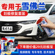 駿諾車(chē)品專(zhuān)用于雪佛蘭補漆筆汽車(chē)劃痕修復神器自噴漆面深度去刮痕點(diǎn)油漆液 CH-117流光白色19-21款邁銳寶XL 劃痕修復套裝-專(zhuān)車(chē)專(zhuān)色