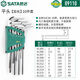 世達（SATA）09110 10件加長(cháng)內六角扳手組套2-10mm