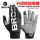 洛克兄弟（ROCKBROS）騎行手套長(cháng)指觸屏自行車(chē)摩托車(chē)手套全指單車(chē)男女春秋冬季 S209秋冬抓絨款 XL