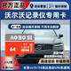 奧珀斯適用沃爾沃S80L/C40/S60/S90/XC60/V60/V90/XC90行車(chē)記錄儀內存卡sd卡TF卡fat32格式class10 【64/G】沃爾沃記錄儀儲存卡送讀卡器卡套 官方標配