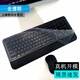 升派（ESPL） 羅技G310機械鍵盤保護膜G610 G810臺式機G910電腦貼防塵罩G213 MK540透明
