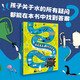 心喜閱科普館：奇妙水世界：從尿尿到海洋 精裝硬殼科普繪本 一本關(guān)于水的百科全書 少兒趣味科普讀物 5-10歲小學(xué)生課外閱讀科普圖畫書 生日禮物 心喜閱童書   六一兒童節(jié)禮物
